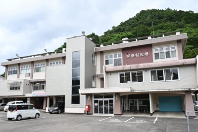 人口戦略会議が公表した「消滅可能性自治体」の一つで、女性人口の予想減少率が70％を超えた熊本県球磨村の村役場＝2023年7月、平川義之撮影