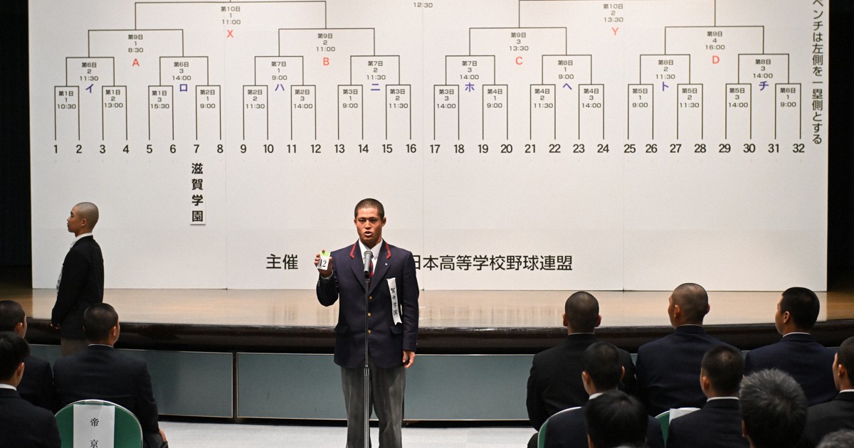 横浜×神村学園、花巻東×智弁学園…激戦区に当事者は　センバツ