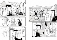 A scene from the second issue of "Nihao, Oishii Tokyo Biyori" (Hello, delicious Tokyo days). The issue's title translates to "Clams of the Edogawa River." (c) Zon / To-ti web