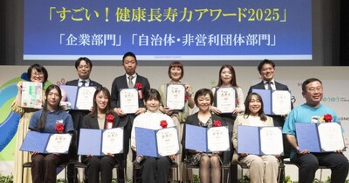 プレスリリース：平野レミさんが授賞式登壇 「すごい！健康長寿力