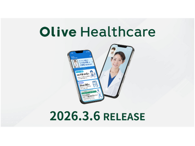 プレスリリース:ヘルスケアポータルサイト 「Oliveヘルスケア」2026年 プレスリリース:ヘルスケアポータルサイト 「Oliveヘルスケア」2026年