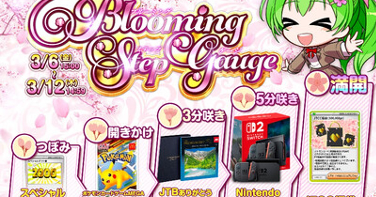 チェリブ　ファンミ　日本　会場限定　ラントレ　トレカ　15種コンプリート×3 プレスリリース：［3/12までの期間限定］最大50万pt相当の「豪華トレカ