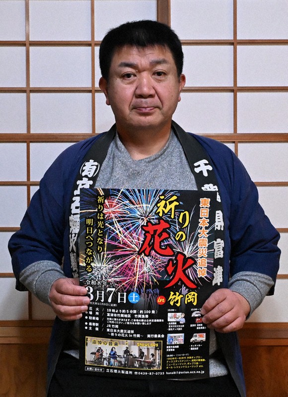 東日本大震災の記憶を明日へ 千葉・富津で7日に「祈りの花火」 | 毎日新聞