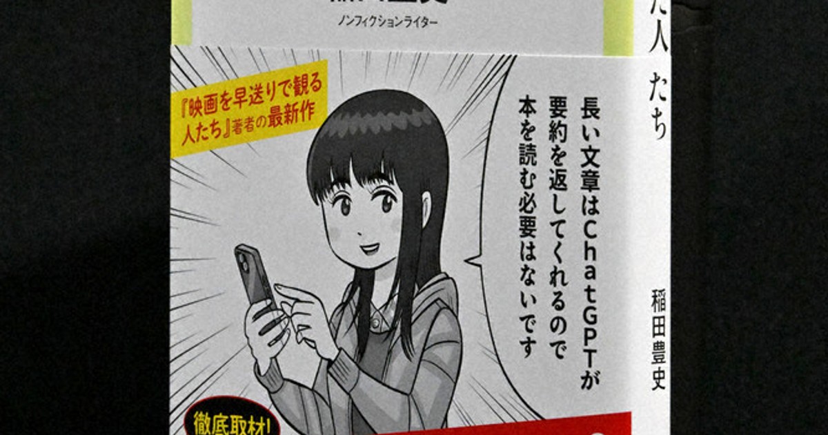 SNSが変えた読書 三宅香帆さんが読む「本を読めなくなった人たち