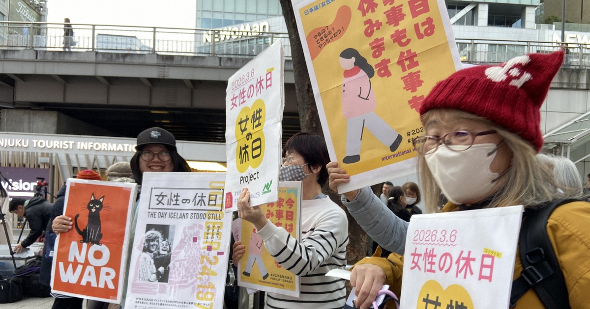 BeMe:女性が家事も仕事も休んだら…全国で日本版「女性の休日」イベント