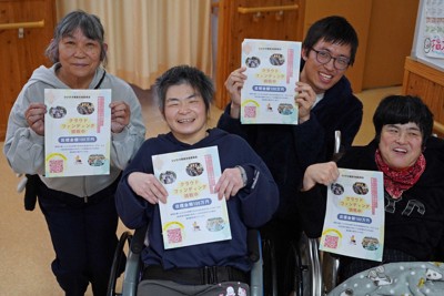 笑顔でクラウドファンディングのチラシを持つ施設利用者ら＝石川県白山市で2026年3月4日午後0時6分、岩本一希撮影