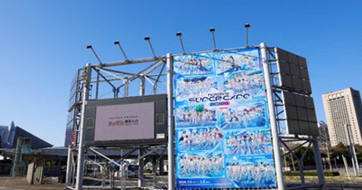 プレスリリース：幕張メッセで開催中の『hololive SUPER EXPO 2026