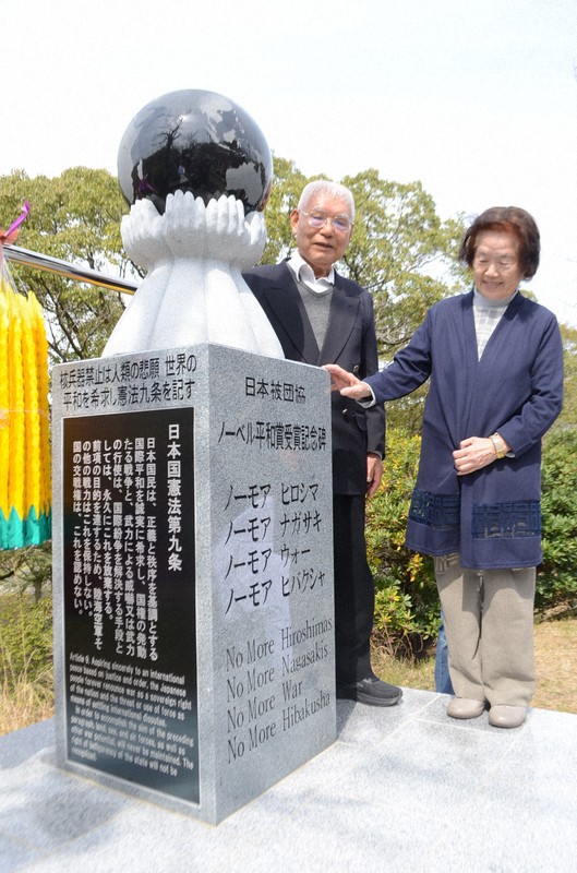 長崎・平和公園に日本被団協ノーベル賞受賞記念碑 「9条の碑」変更