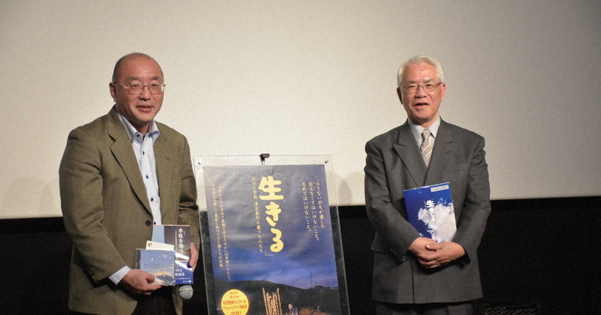 津波までの50分…真実求めた遺族の記録　映画「生きる」横浜で上映