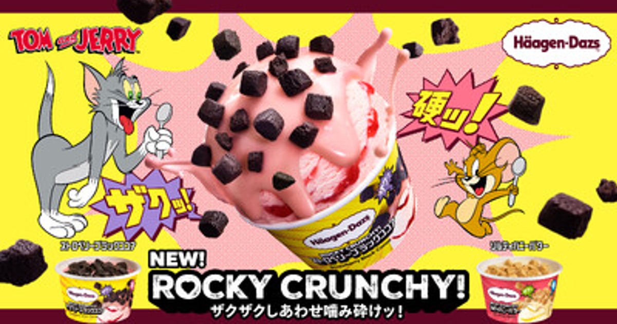 プレスリリース：新WEB CM「ROCKY CRUNCHY! ストロベリーブラック