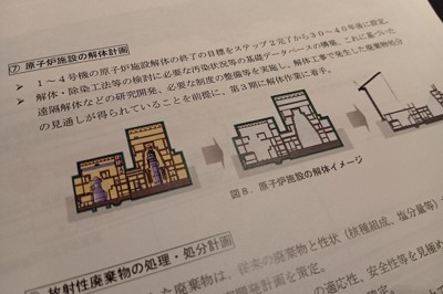 2011年12月公表の東京電力福島第1原発の廃炉に向けた工程表で示された「原子炉施設の解体計画」＝木許はるみ撮影