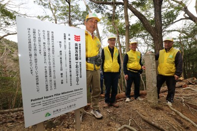 「加茂谷へんろ道の会」が設置した看板と同会のメンバーたち＝徳島県阿南市で2026年3月6日、山本芳博撮影