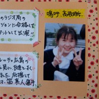 松来未祐　folkcampradiostation vol.3 サイン入り 難病と闘った声優・松来未祐さんの遺志つなぐ 国際シンポ初開催へ