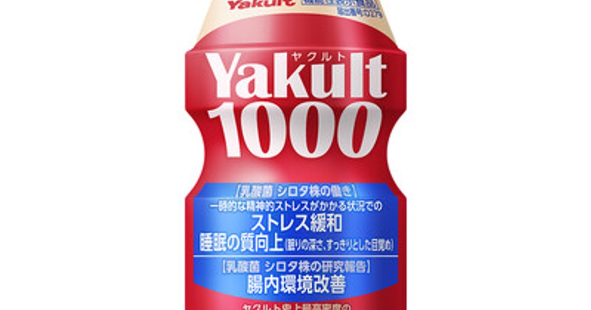 プレスリリース：Yakult（ヤクルト）1000類で未来ある子どもたちの笑顔