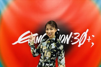 アニメ「エヴァンゲリオン」シリーズの30周年を記念したイベントに参加した宮村優子さん＝提供写真