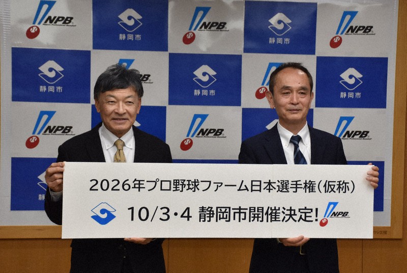 KONAMI ファーム日本選手権ボール NPB承認 | APPS-BICENTENARIO-PRD-01