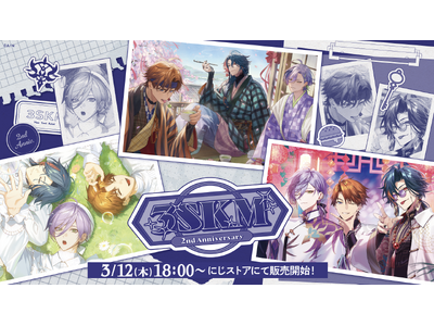 プレスリリース：にじさんじから「3SKM 2nd Anniversary」グッズが登場