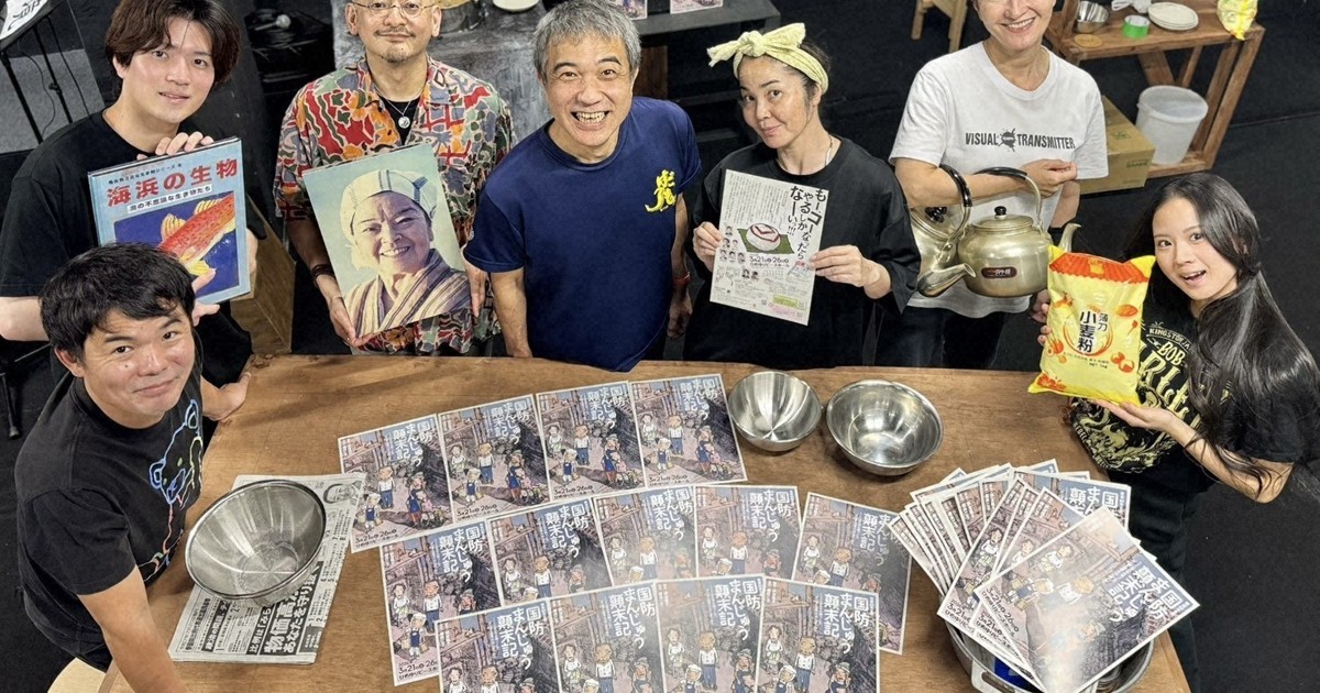 舞台は日本最西端の「国境の島」　沖縄の劇団が描く、ある家族の物語