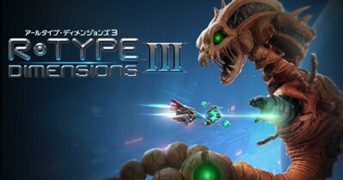 プレスリリース：「R-Type Dimensions III」がNintendo Switch 2