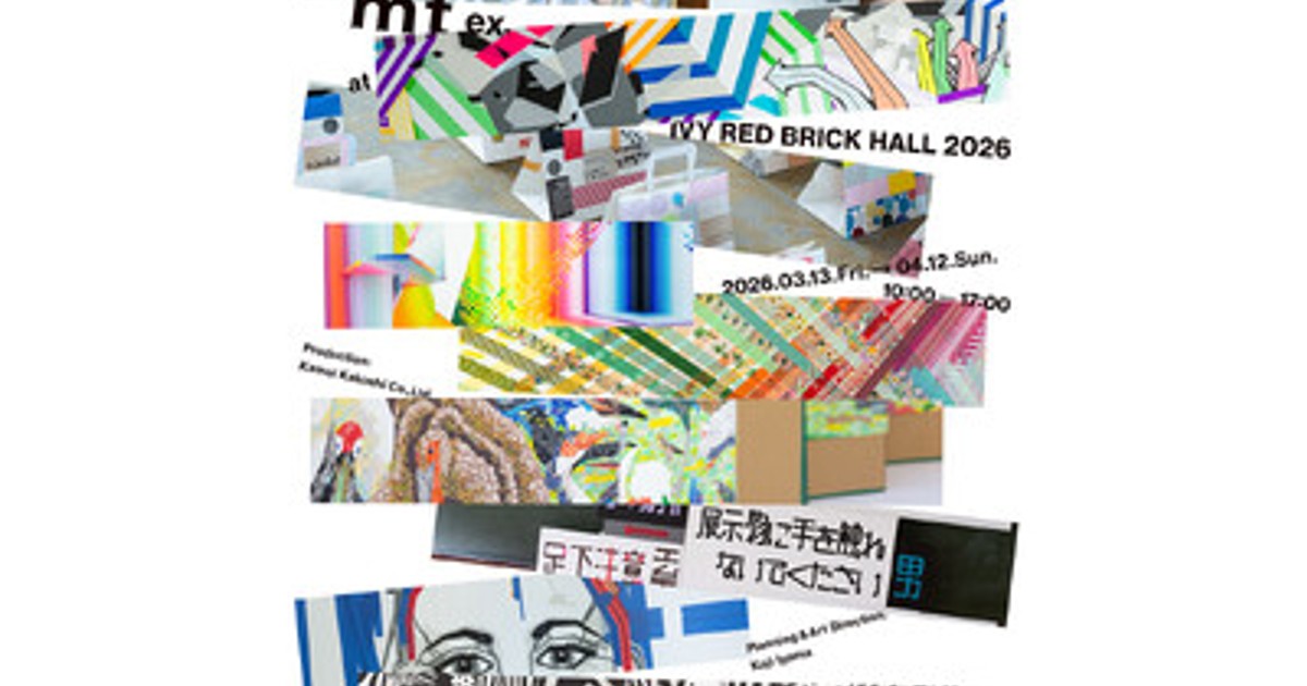 プレスリリース：[mt masking tape] 歴史とアート、マスキングテープが