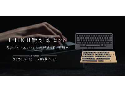 【セット販売】HHKBProfessionalHYBRIDType-SUS無刻印 53253-203-