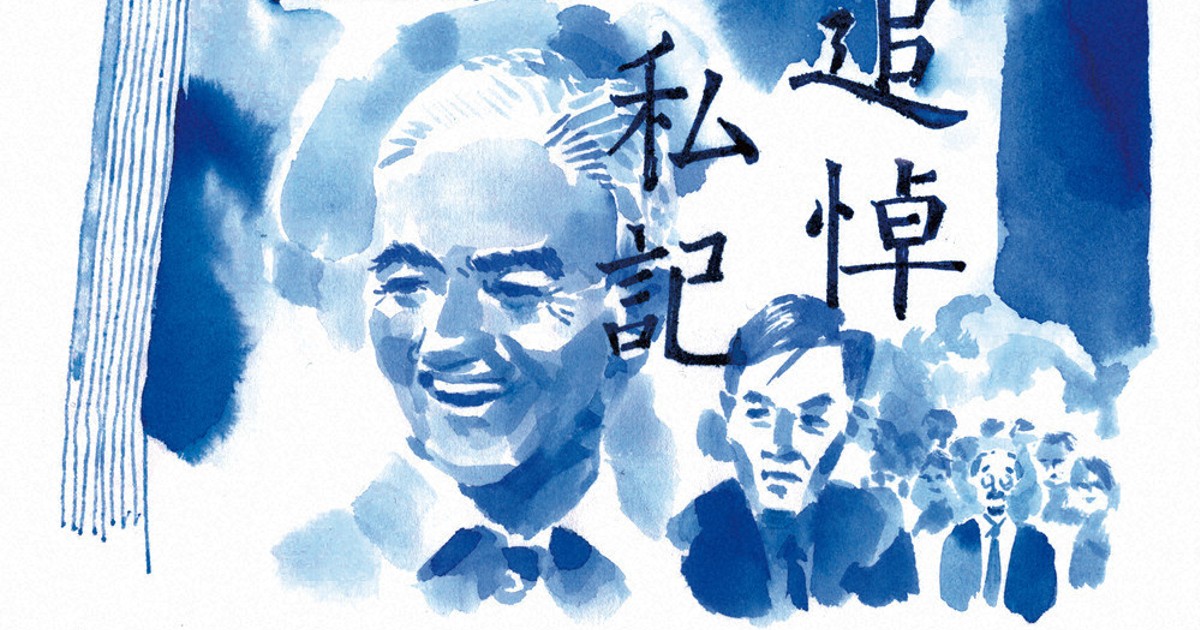 今週の本棚・なつかしい一冊：押川典昭・選 『追悼私記 完全版』＝吉本