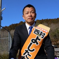 南丹市政の刷新を訴えた新人の西村好高氏＝京都府南丹市日吉町で2026年3月12日午後3時59分、庭田学撮影