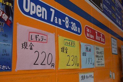 既存の価格表示板では100円台までしか掲示できないため、手書きで張り出されたガソリン価格＝東京都足立区西綾瀬で2026年3月16日午後1時39分、渡辺暢撮影