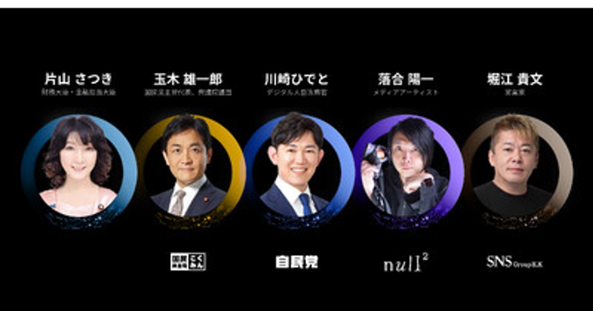 プレスリリース：日本文化とWeb3・AIが融合する国際カンファレンス