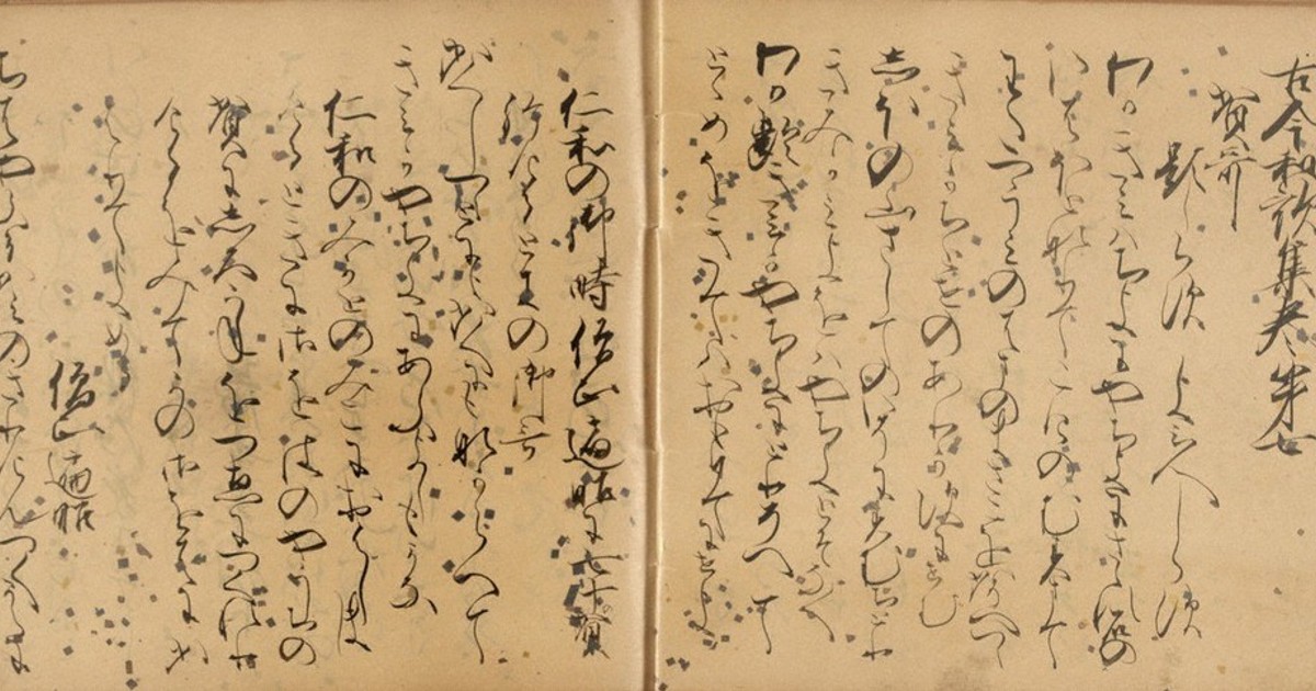 書の楽しみ：俊成の書風と個性＝島谷弘幸 | 毎日新聞