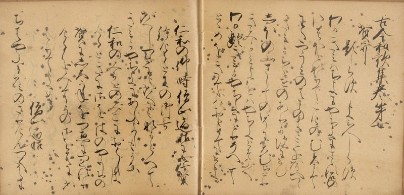 書の楽しみ：俊成の書風と個性＝島谷弘幸 | 毎日新聞