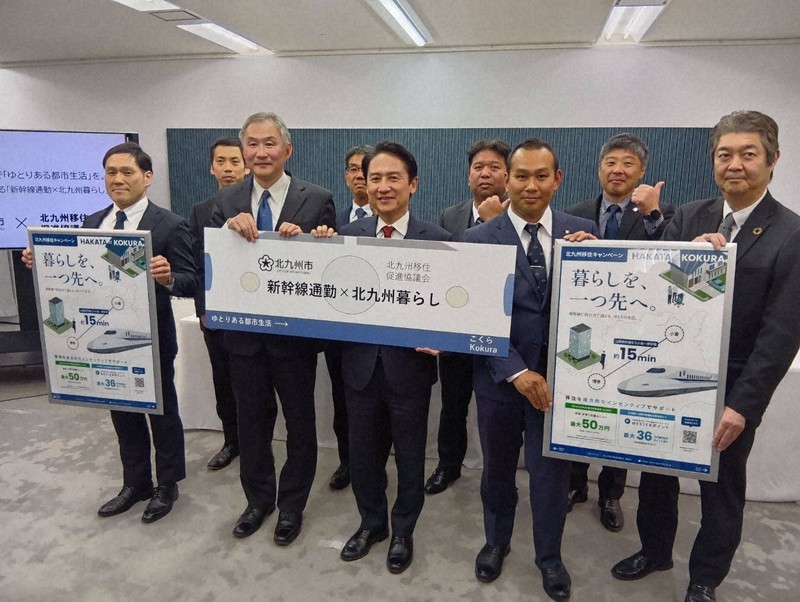 博多まで新幹線で15分　北九州市、通勤者の移住狙い官民が連携