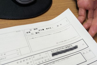 リカさんが大阪家裁に提出した強制認知の調停申立書の写し＝2026年3月12日午後2時55分、島田信幸撮影（画像の一部を加工しています）