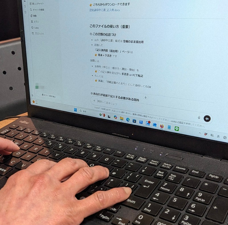 強制認知の手続きについて生成AIに質問した状況を説明するシングルマザーのリカさん＝2026年3月12日午後2時53分、島田信幸撮影（画像の一部を加工しています）