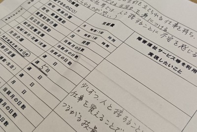 琴音さんが障害福祉サービスの受給者証を自治体に申請するため、母に代筆してもらった書類＝2025年11月、寺町六花撮影