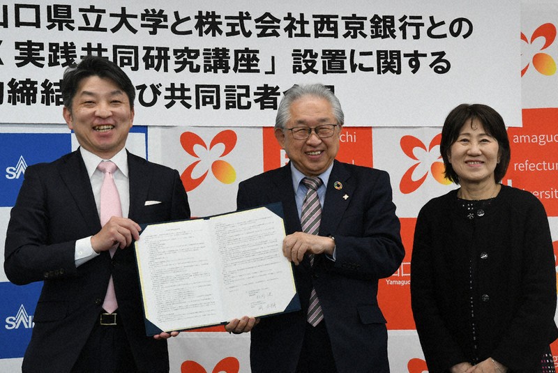 京の別業　毎日新聞社 県立大と西京銀が開設契約 DX人材育成で講座 4月から3年間 地域課題