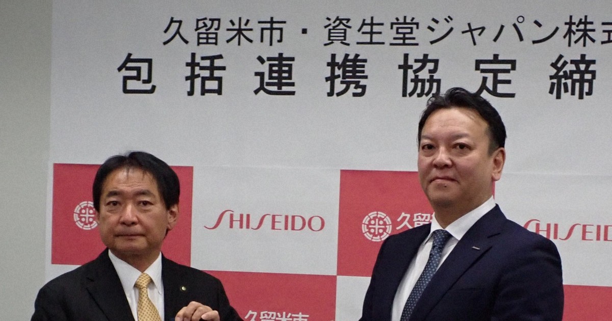 福岡・久留米市長がヘアメーク体験　資生堂ジャパンと連携協定