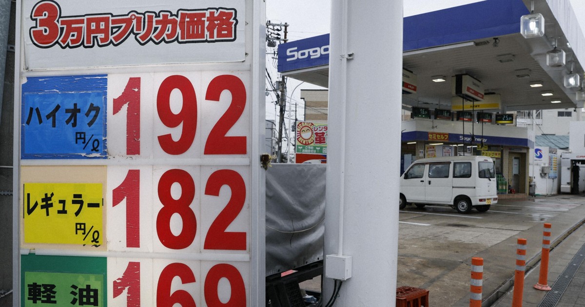 Japan gasoline price hits record-high 190.80 yen per liter amid Iran crisis