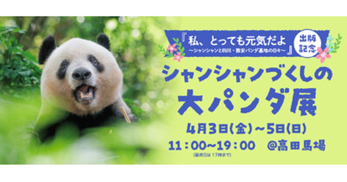 プレスリリース：［3日間限定］写真集『私、とっても元気だよ