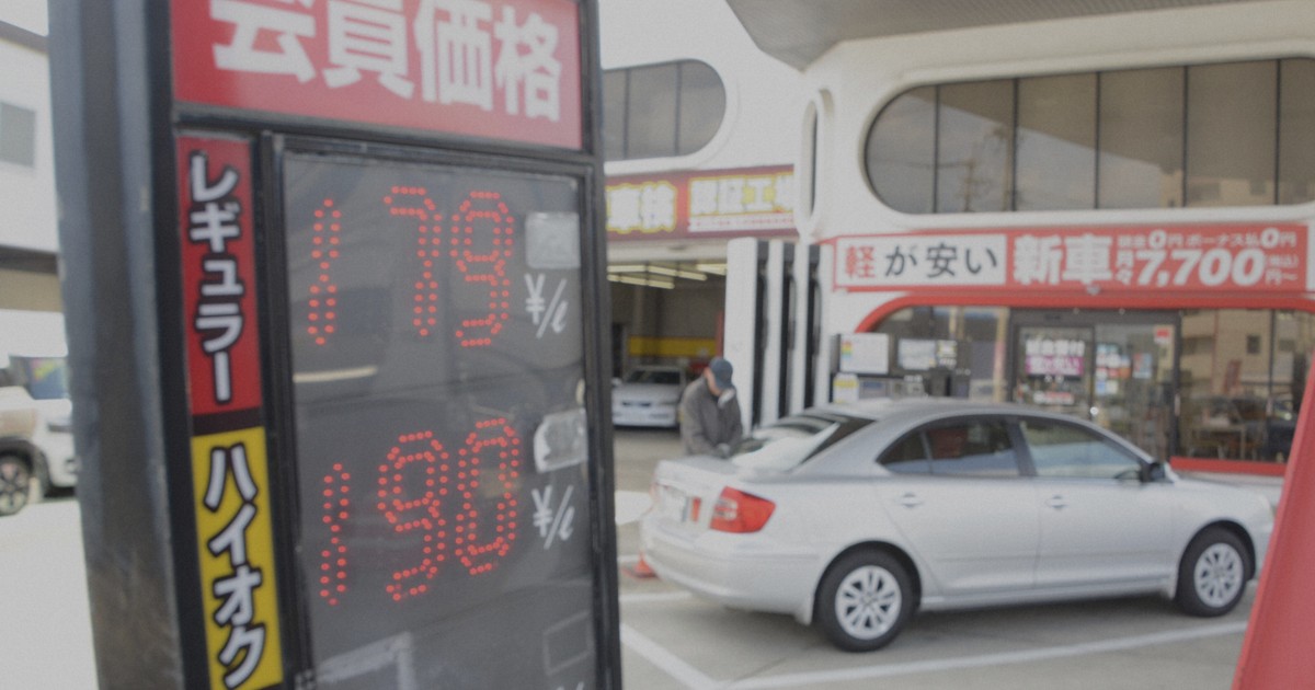 3月12日朝に24円値上がりし、レギュラーガソリンの会員価格が179円となったガソリンスタンド＝福岡市博多区で2026年3月12日午前11時25分、久野洋撮影