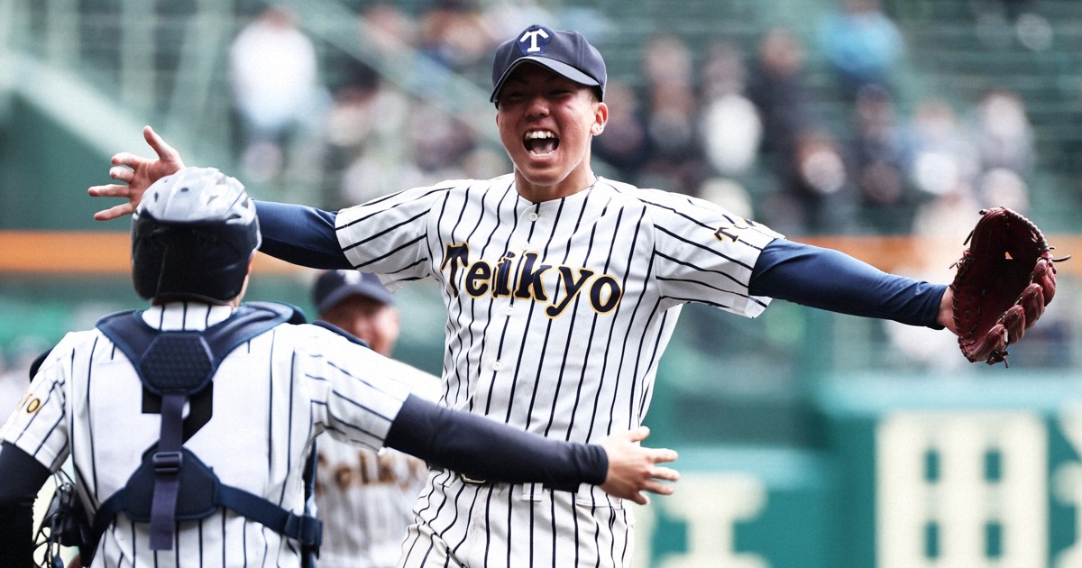 報知高校野球 帝京選抜高校野球優勝 高校野球】帝京魂爆発 センバツ優勝の山梨学院に3度の逆転劇で勝利