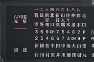 【八戸学院光星－崇徳】指名打者制が導入された第98回選抜高校野球大会＝阪神甲子園球場で2026年3月19日、西夏生撮影