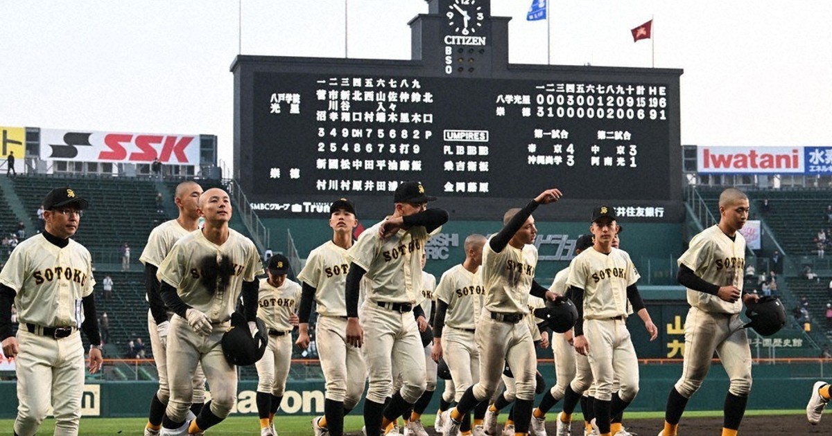 ゴング増刊　’76春の甲子園　第48回センバツ高校野球決算号　崇徳×小山 76 センバツ大会 第48回センバツ高校野球大会総集 (ゴング5月号増刊