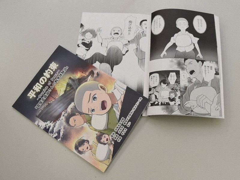 戦争体験者の貴重な証言 漫画を語り部に次世代へ 「伝えていく会」代表