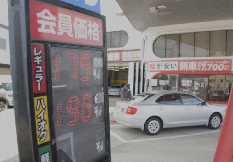 ガソリン価格：ガソリン補助、青天井 海峡「封鎖」、最高値更新で復活
