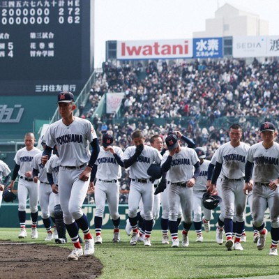センバツ初戦敗退の横浜 公式戦での零封負けは5年ぶり | 毎日新聞
