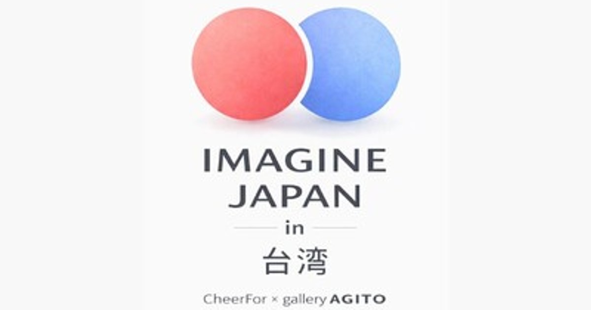 プレスリリース：ハンドメイド作家ママ約100名の海外販売を支援、日台