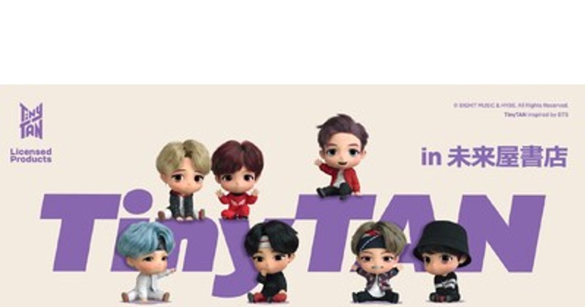 プレスリリース：BTSがやってくる――。未来屋書店、BTSの4月公演に