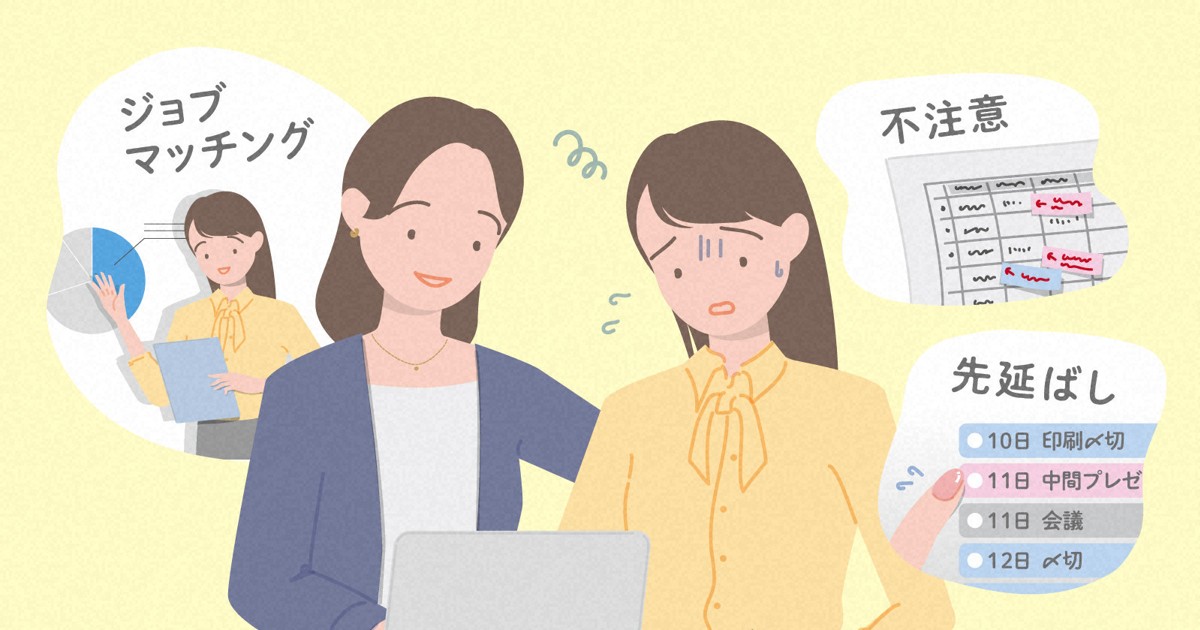 「企業主役」から転換を　職場での大人の発達障害との向き合い方
