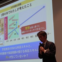 「中学受験研究会」主宰者の塾講師、矢野耕平さんは「（合格後に）学校教育の求めるスキルと、中学受験塾が授けるスキルにズレが生じていないか」と問いかけた＝東京都港区の普連土学園中学校・高等学校で2026年2月22日、尾崎修二撮影